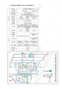 山东万通石油化工集团有限公司2020年4月环保检测信息公开